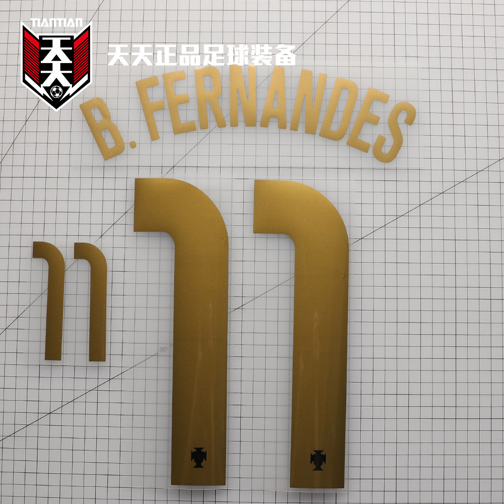 正品2020 2021欧洲杯葡萄牙主场 c罗 印字 印号 b费 费尔南德斯