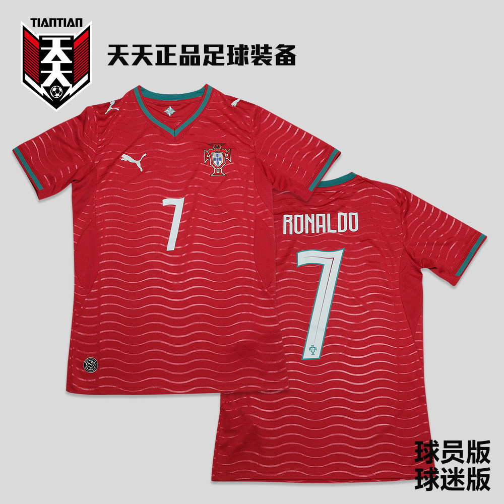 天天正品彪马2026世界杯葡萄牙C罗主场球迷版足球服球衣788141-77