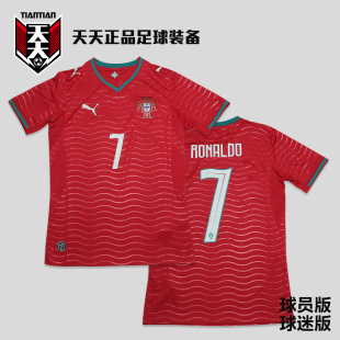 天天正品彪马2026世界杯葡萄牙C罗主场球迷版足球服球衣788141-77
