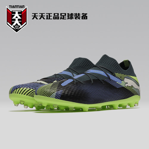 彪马FUTURE7PROMG足球鞋
