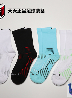 天天正品TOCKSOX拓索斯毛巾底防滑中筒足球袜训练健身跑步运动袜