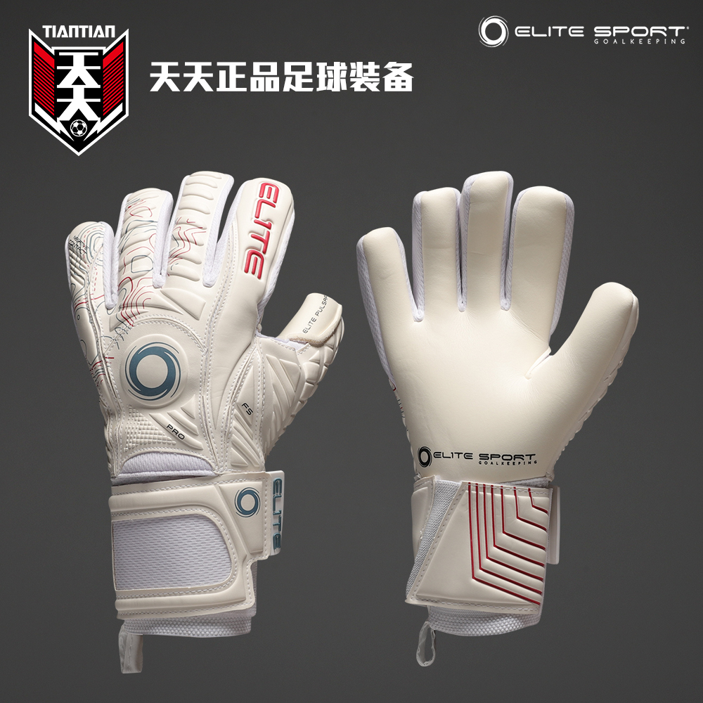 光环ELITESPORT进口守门员手套