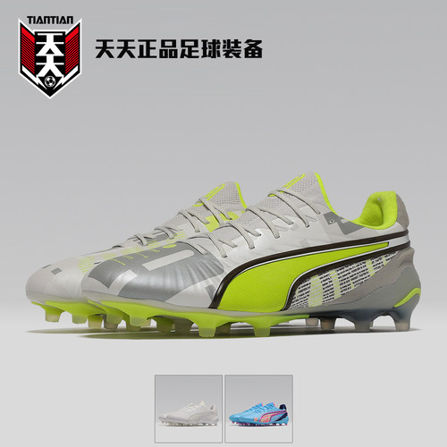 KINGULTIMATEFG/AG足球鞋