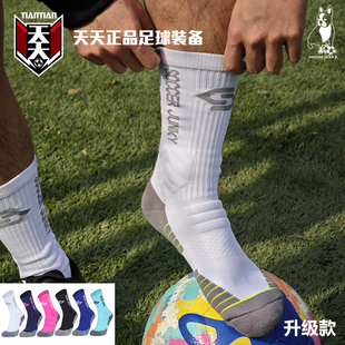 junky足球狗毛巾底吸汗中筒足球袜三双装 SJ21820 soccer 天天正品