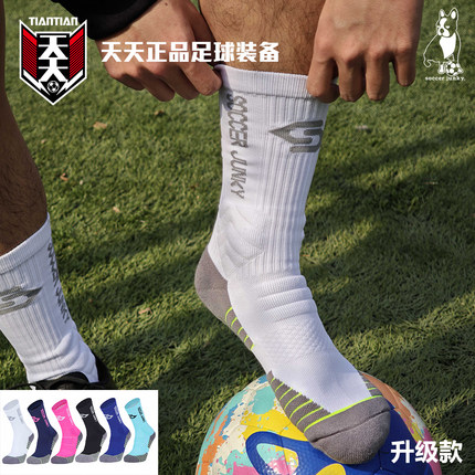 天天正品soccer junky足球狗毛巾底吸汗中筒足球袜三双装 SJ21820