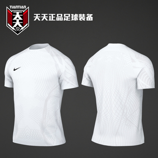 耐克Dri 正品 印号团购组队服DR0668 ADV比赛训练球衣短袖 100 FIT