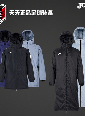 天天正品JOMA荷马足球训练长款棉服运动大衣中长款棉衣3116FL4002