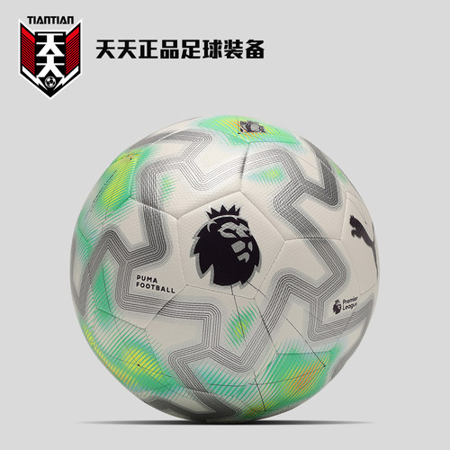 2025/26英超机缝比赛训练5号足球