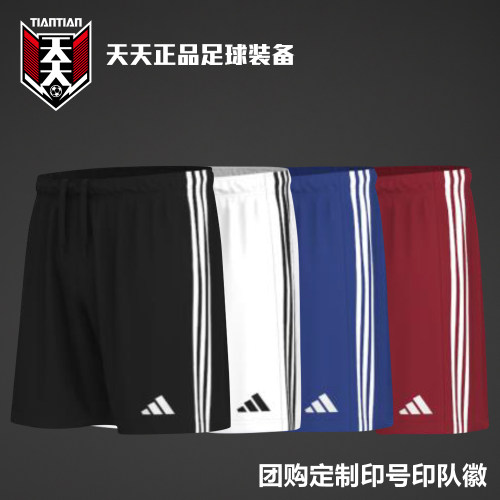 阿迪达斯组队服短裤五分裤