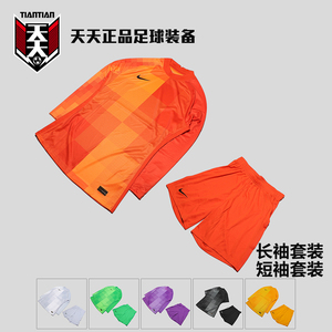 天天正品耐克2022中超球员版守门员服 组队服 套装DD1598 DD1602