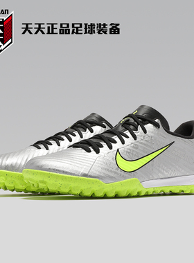 天天正品耐克刺客15气垫ZOOM缓震碎钉TF人造草足球鞋 FB8396-060