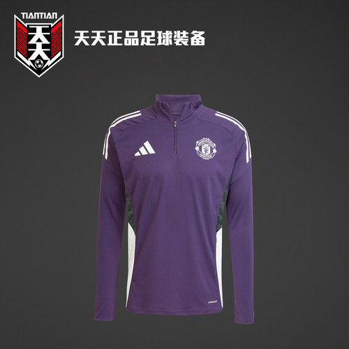2025/26曼联半拉链训练服