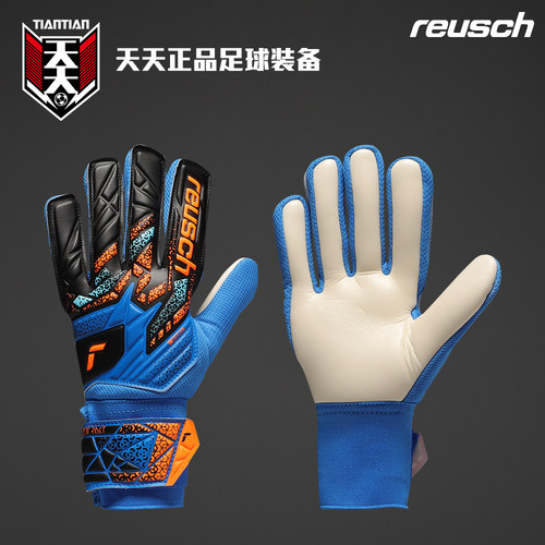 Reusch炫驰乳胶守门员手套