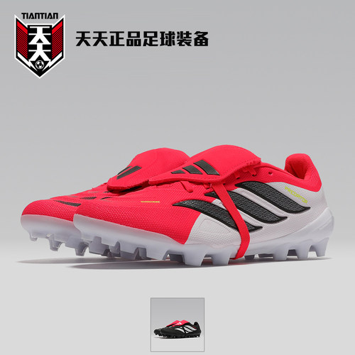 Adidas猎鹰262G/3GAG足球鞋