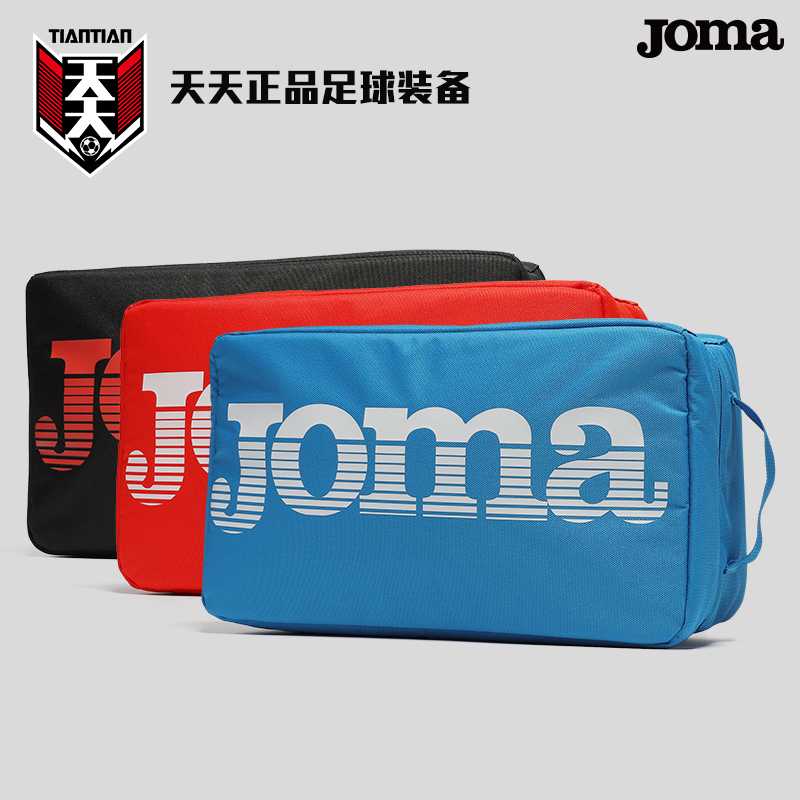 荷马足球鞋包运动手拎袋