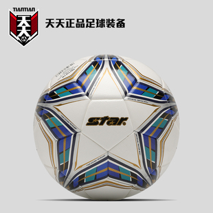 天天正品 Star世达5000足协杯FIFA高端热粘合专业5号足球SB115FTB