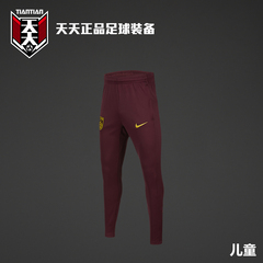 天天正品耐克2024中国队儿童足球运动收腿裤训练长裤 FJ3123-681