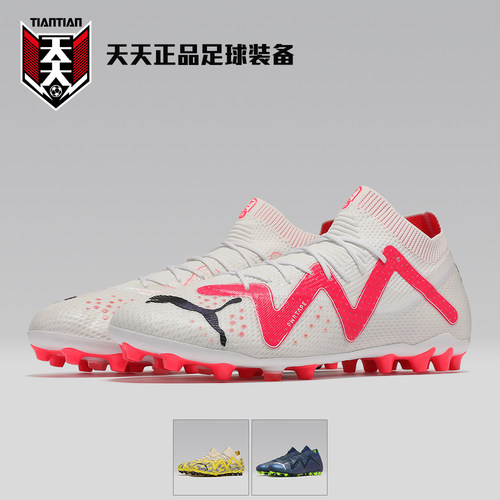 FUTUREULTIMATEMG足球鞋