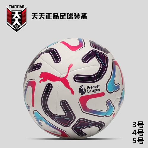 26/27英超机缝5号4号3号足球