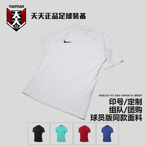 Dri-FITADV足球比赛训练球衣