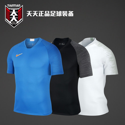 天天正品耐克足球服训练服短袖
