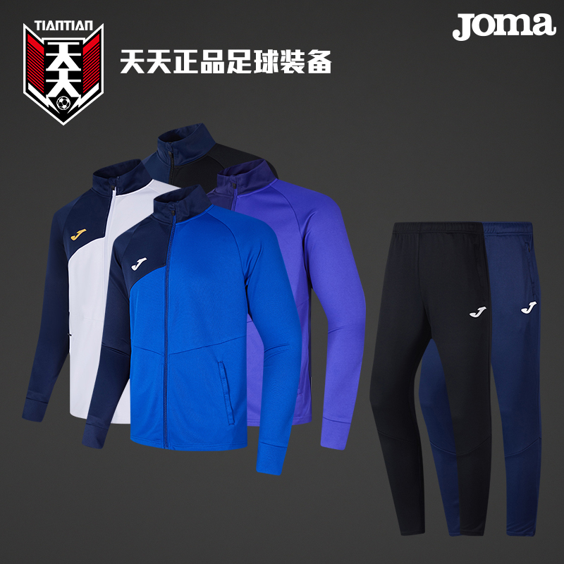 荷马足球训练服外套夹克