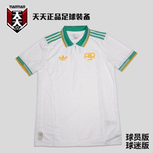 天天正品 26羅馬第二客場(chǎng)球迷版 足球服比賽球衣 JJ4185 阿迪達(dá)斯25