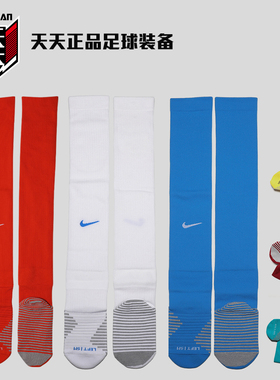 天天正品耐克中超球员版速干透气轻薄毛巾底长筒足球袜PAA870-888
