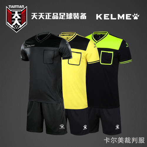 kelme正品卡尔美装备足球比赛
