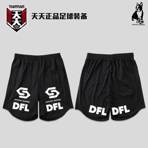 足球狗DFL足球运动时尚潮流短裤