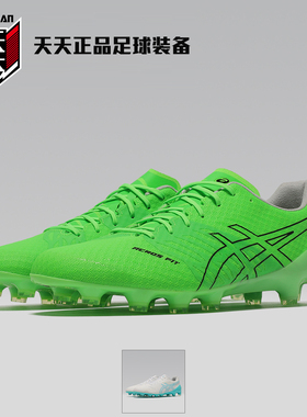 天天正品亚瑟士DS LIGHT ACROS 2 HG天然草足球鞋 1101A046-300