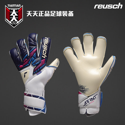 Reusch炫驰乳胶专业守门员手套