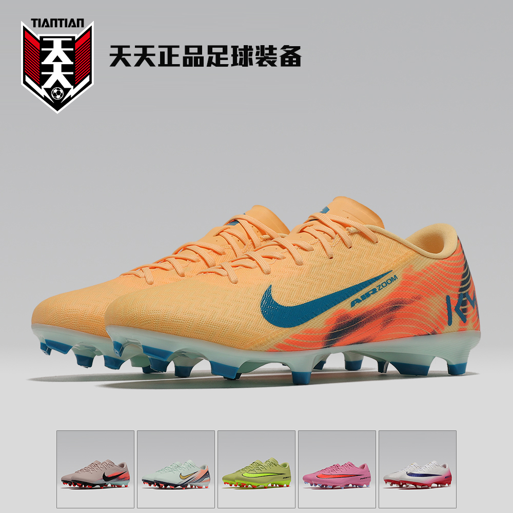 刺客16中端FG/MG混合钉足球鞋