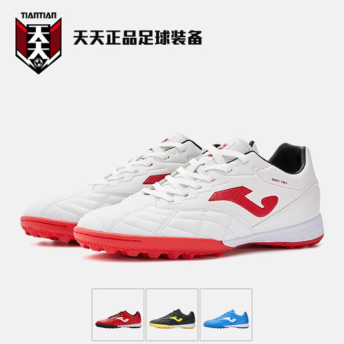 JOMA荷马缓震防滑碎钉TF足球鞋