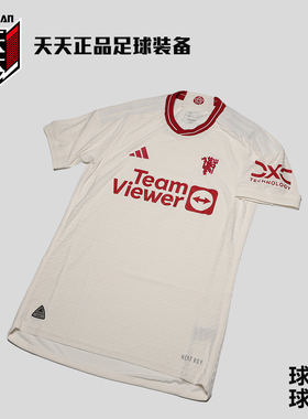 天天正品阿迪达斯23/24曼联第二客场球员版足球服球迷球衣IP1742