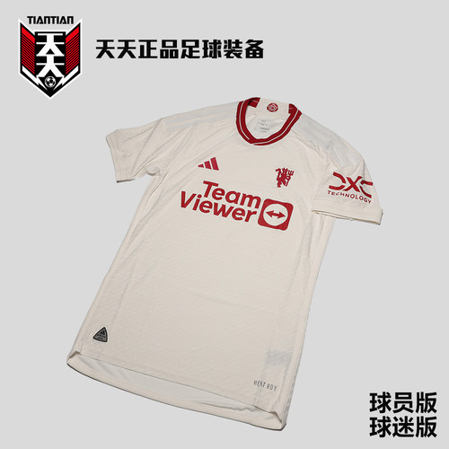 2023/24曼联第二客场足球服