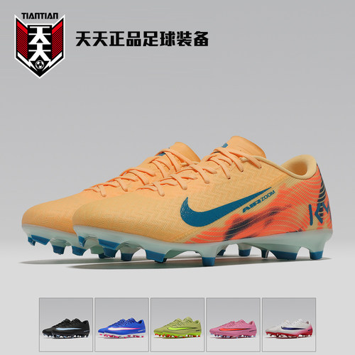 刺客16中端FG/MG混合钉足球鞋
