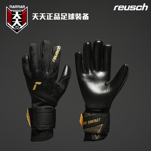CONTACT INFINITY足球守门员手套5470700 Reusch炫驰PURE 天天正品