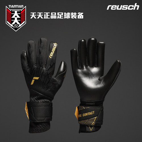Reusch炫驰INFINITY守门员手套