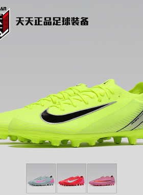 天天正品耐克刺客16次顶PRO气垫HG人造草天然草足球鞋 FQ8686-700
