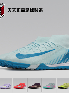 天天正品耐克刺客16高帮中端TF碎钉人造草成人足球鞋 FQ8331-400