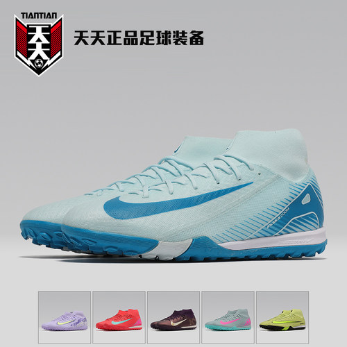 刺客16高帮中端TF碎钉足球鞋