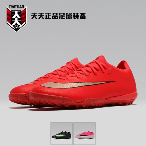 Nike刺客VAPOR17PROTF球鞋