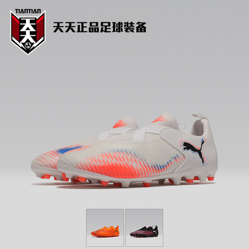 彪马儿童无鞋带绷带MG短钉足球鞋