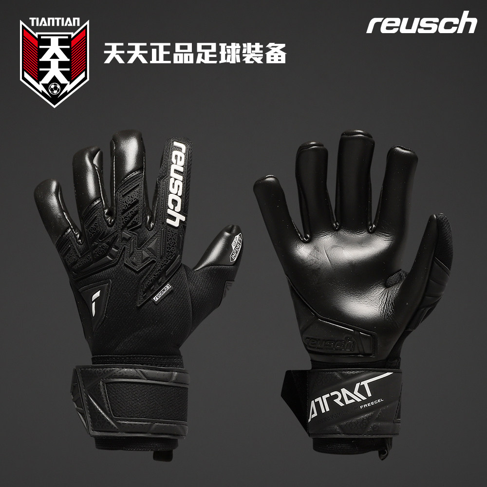 Reusch炫驰人造草地守门员手套