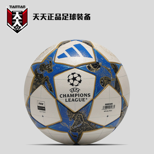 25/26欧冠FIFA小组赛5号足球