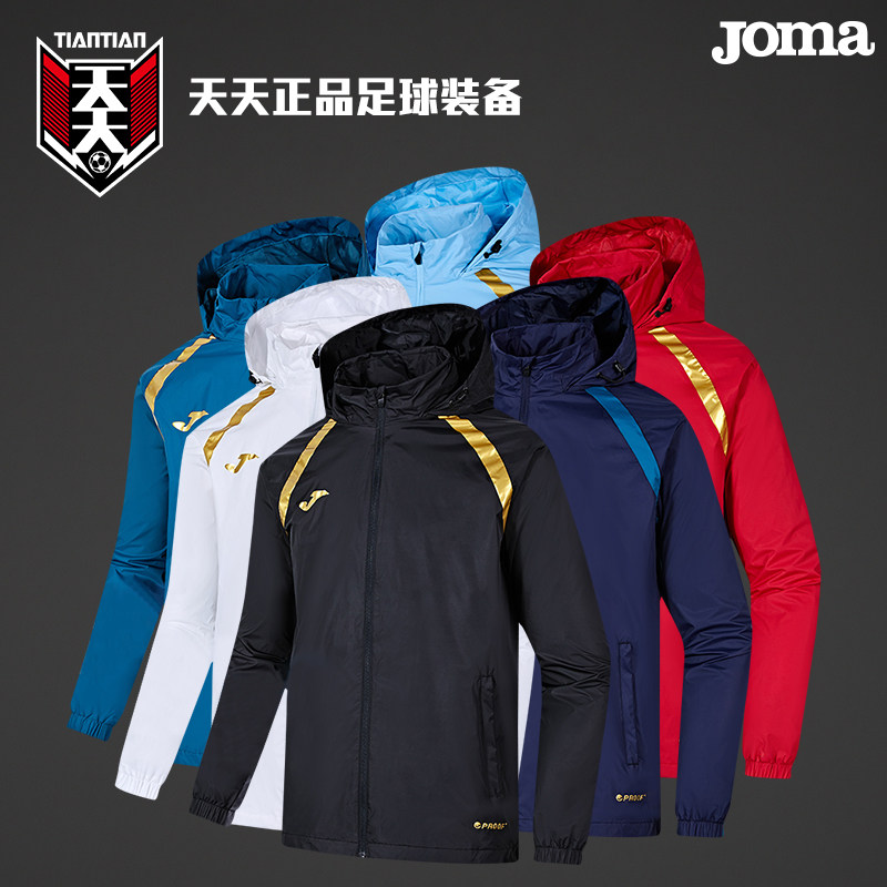 天天正品JOMA荷马足球风雨衣训练运动健身成人外套夹克3136FL1057