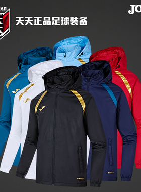 天天正品JOMA荷马足球风雨衣训练运动健身成人外套夹克3136FL1057