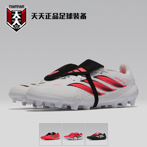 Adidas猎鹰262G/3GAG足球鞋