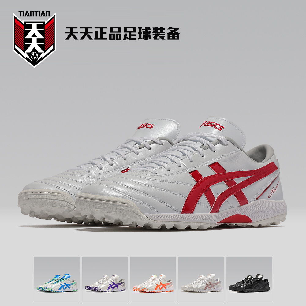 天天正品Asics亚瑟士袋鼠皮C3 FF碎钉TF人造草足球鞋1113A032-111